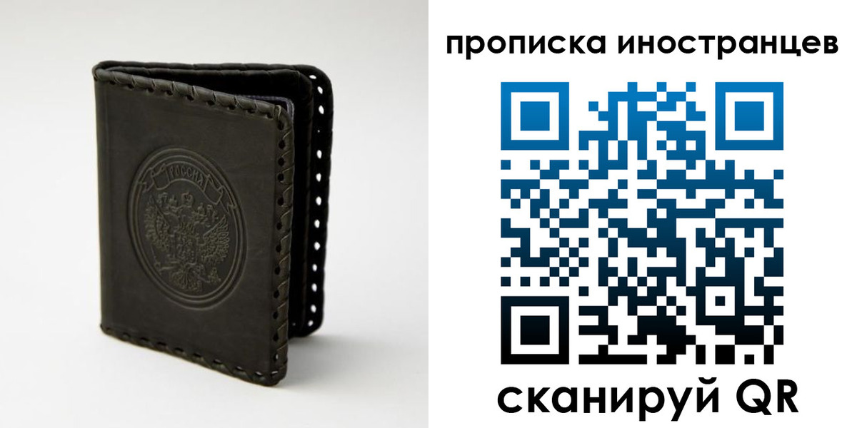 прописка гарантия в Балаково
