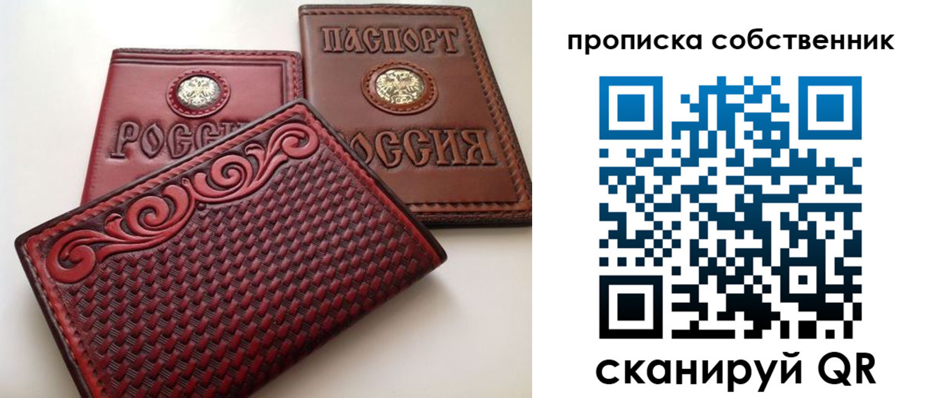 временная регистрация недорого в Балаково