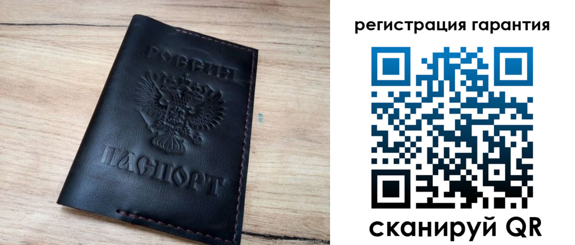 временная регистрация недорого в Балаково