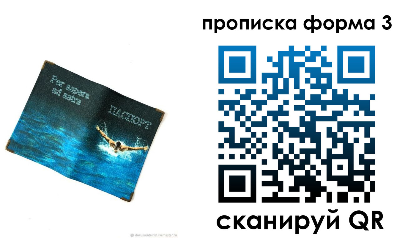 форма 3 в Балаково