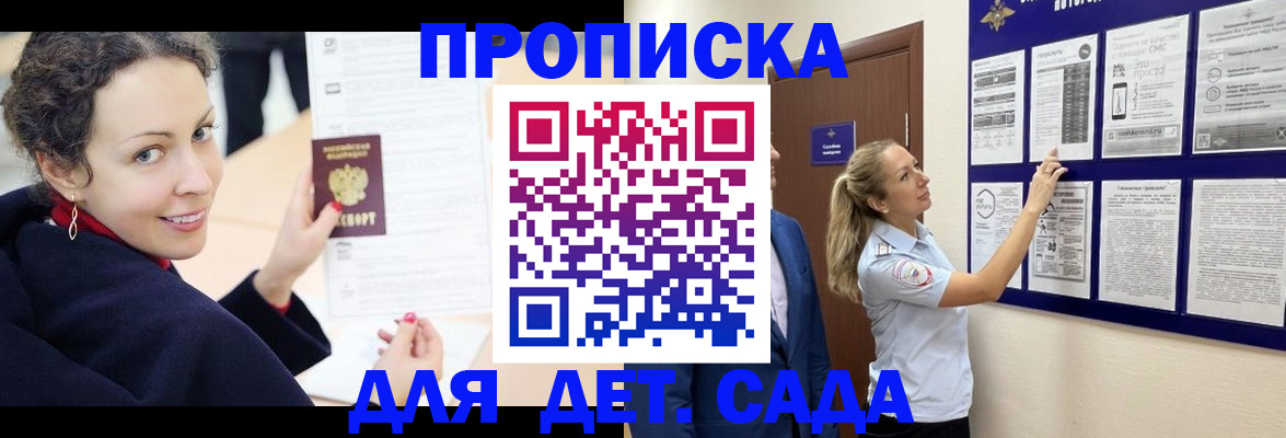 временная регистрация в квартире в Балаково