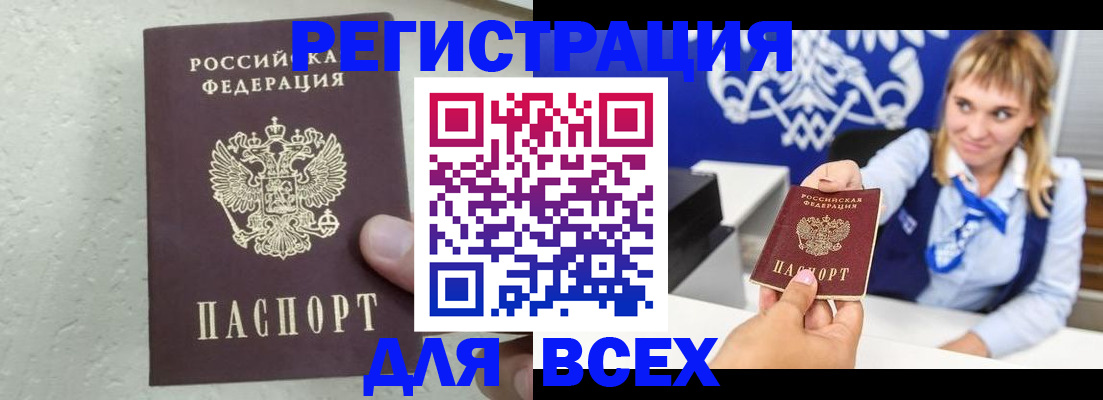 временная регистрация гарантия в Балаково