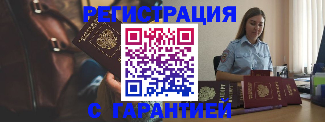 регистрация для дет. сада в Балаково